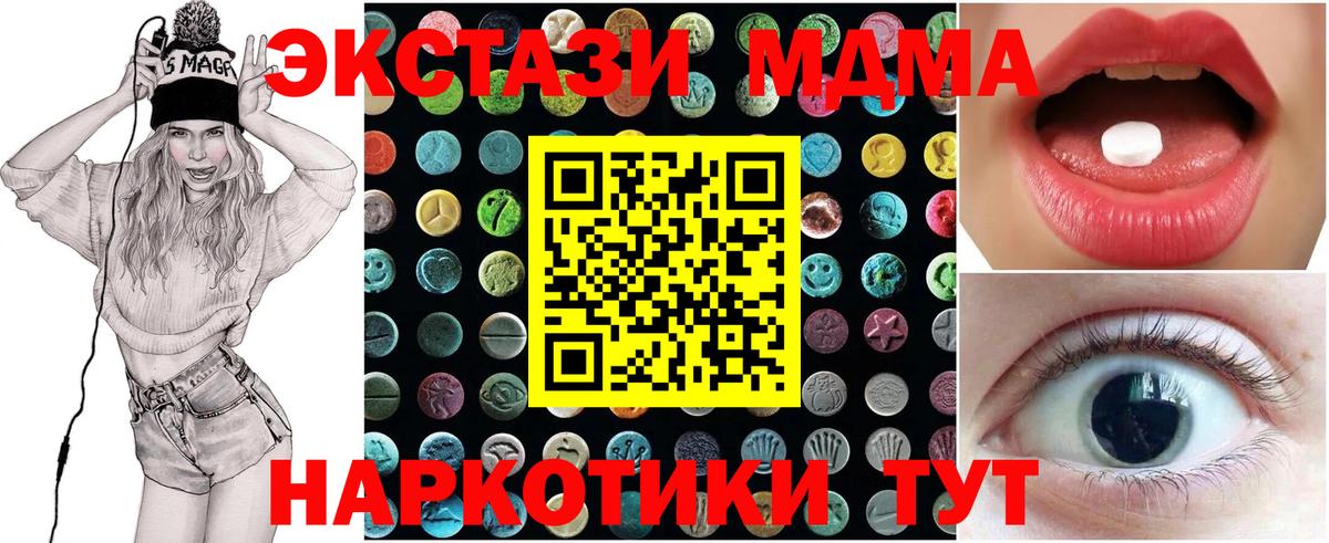 Ecstasy таблы Мариинск