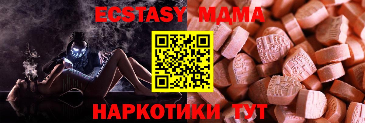 Мариинск  Ecstasy Punisher  Экстази  Вход с VPN 