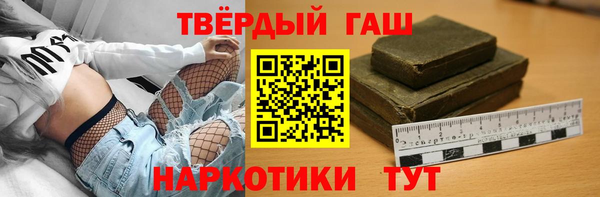 ГАШ Cannabis  Вход с VPN  Гашиш хэш  Гашиш  хочу наркоту  Мариинск 