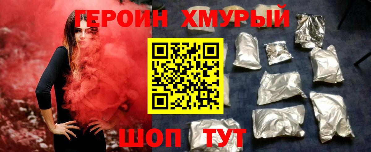 Героин афганец Мариинск