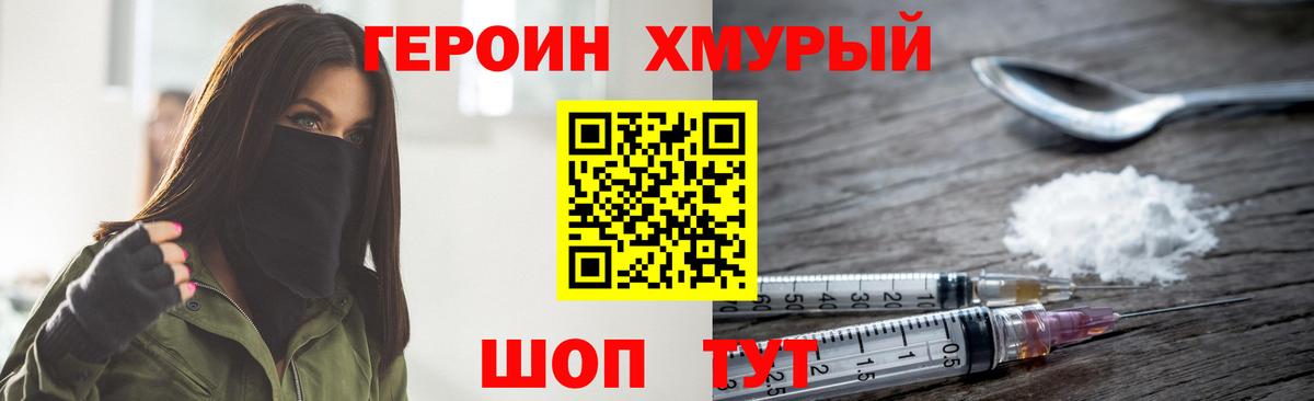 Мариинск  Героин Афган  Вход с VPN 