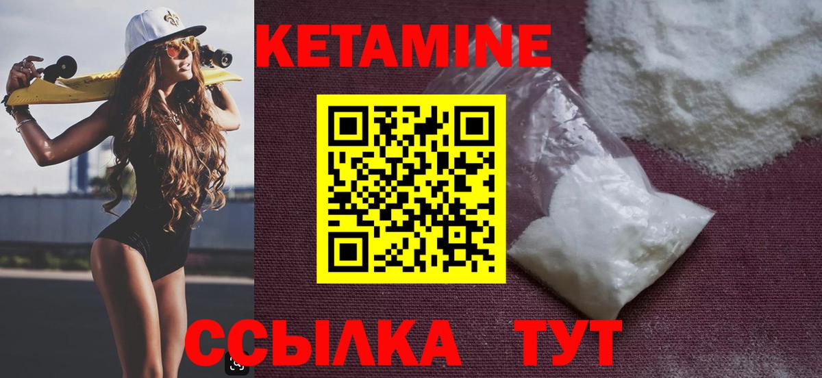 КЕТАМИН VHQ  Кетамин ketamine  Вход с VPN  Мариинск 