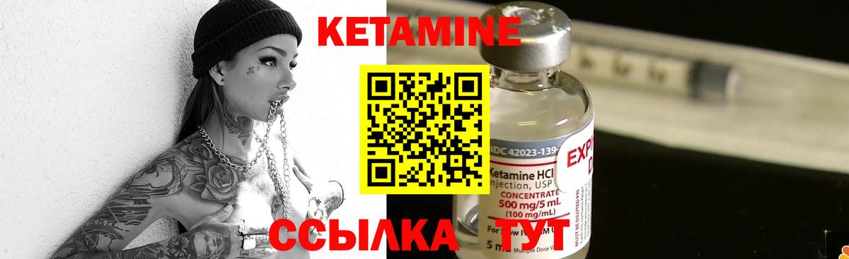 Кетамин VHQ Мариинск