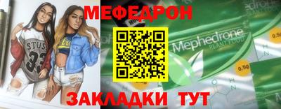 мяу мяу мука Донецк