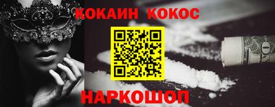 кокаин премиум Донской