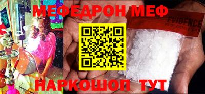 мяу мяу мука Донецк