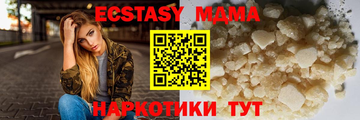 Мариинск  MDMA Molly  Вход с VPN  МДМА Molly 