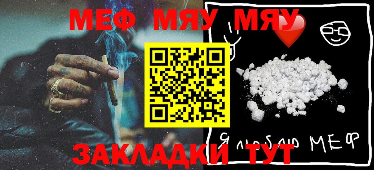 МЕФ кристаллы  Мефедрон  Вход с VPN  Мариинск  Мефедрон  МЯУ-МЯУ 4 MMC 