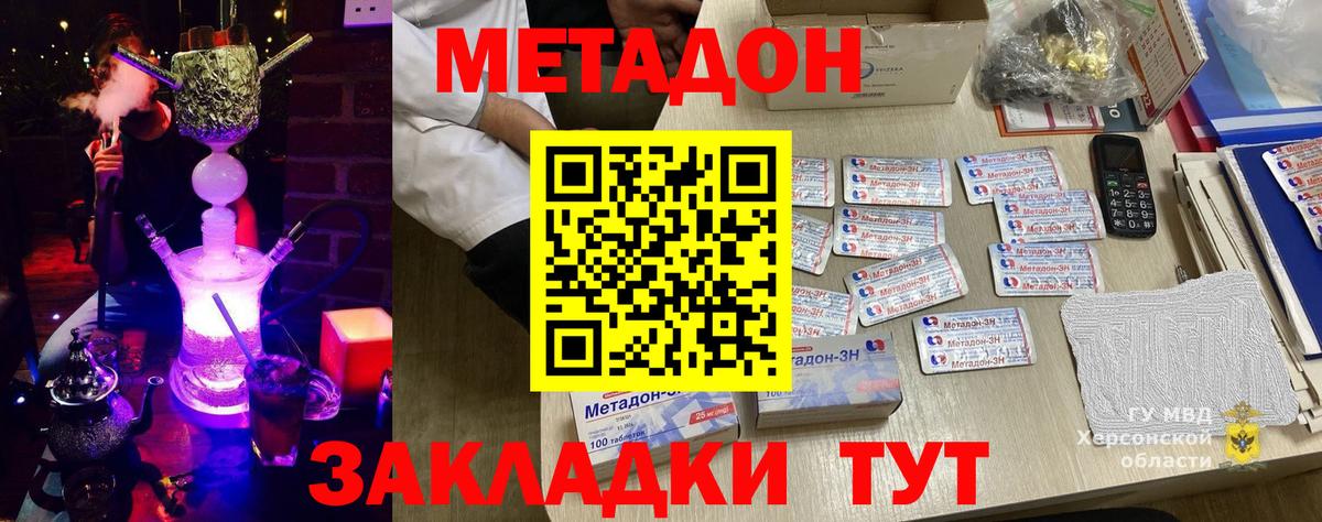 Мариинск  кракен как зайти  МЕТАДОН кристалл  Вход с VPN  МЕТАДОН VHQ 