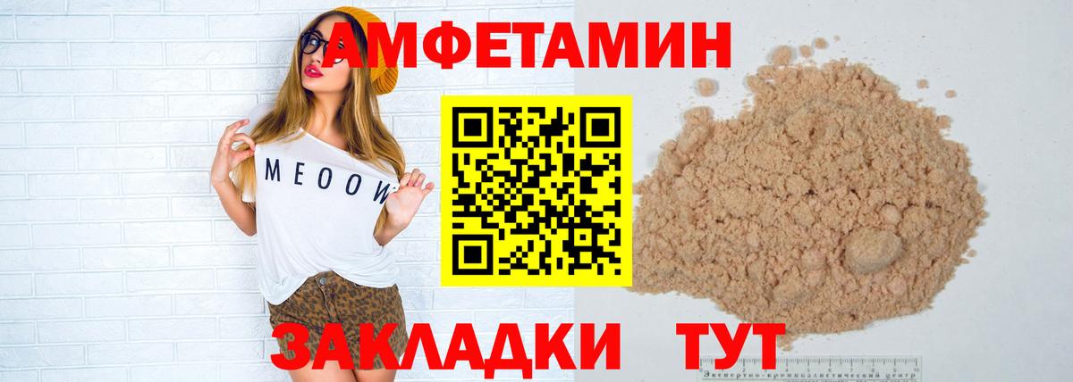 Метамфетамин кристалл Мариинск