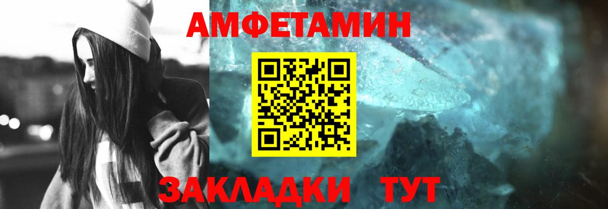 МЕТАМФЕТАМИН мет  Вход с VPN  Мариинск  МЕТАМФЕТАМИН мет 