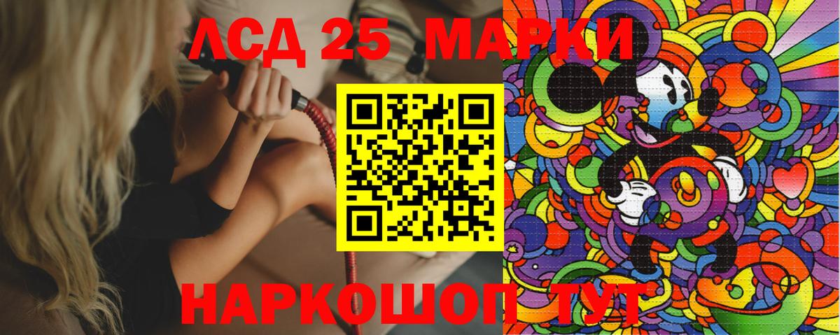 Мариинск  Марки NBOMe 1500мкг  Вход с VPN  Марки NBOMe 1500мкг 