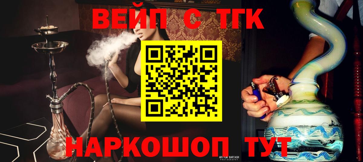 Дистиллят ТГК THC oil Мариинск