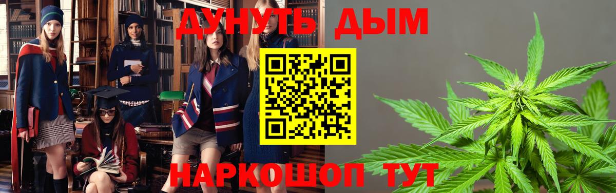 Канабис VHQ  Канабис OG Kush  Вход с VPN  Мариинск 